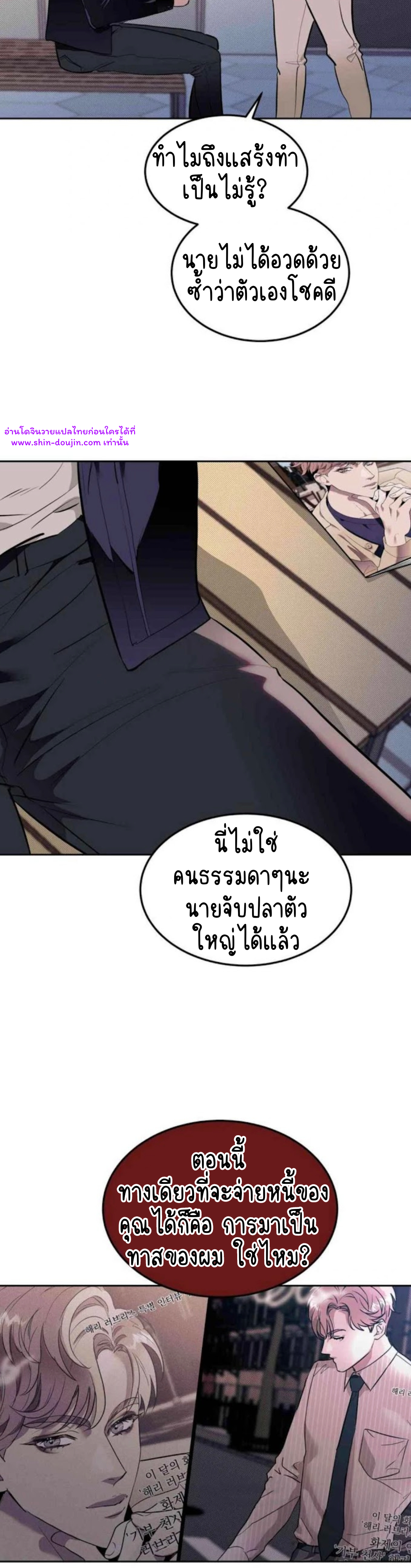 Knockout Baby EP 3